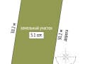 земельный участок, 5.1 сотки