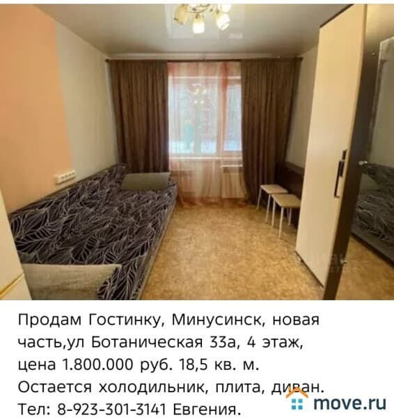 1-комн. квартира, 19 м&sup2;
