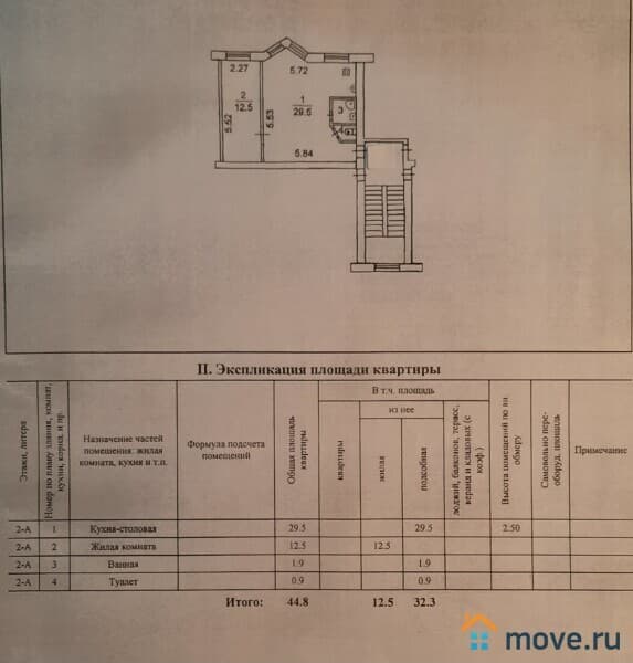 1-комн. квартира, 45 м²