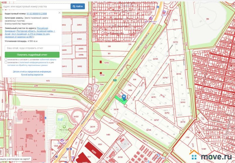 земля промышленного назначения, 45 соток