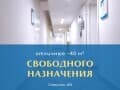 Аренда помещения свободного назначения, 39 м². Фото 1