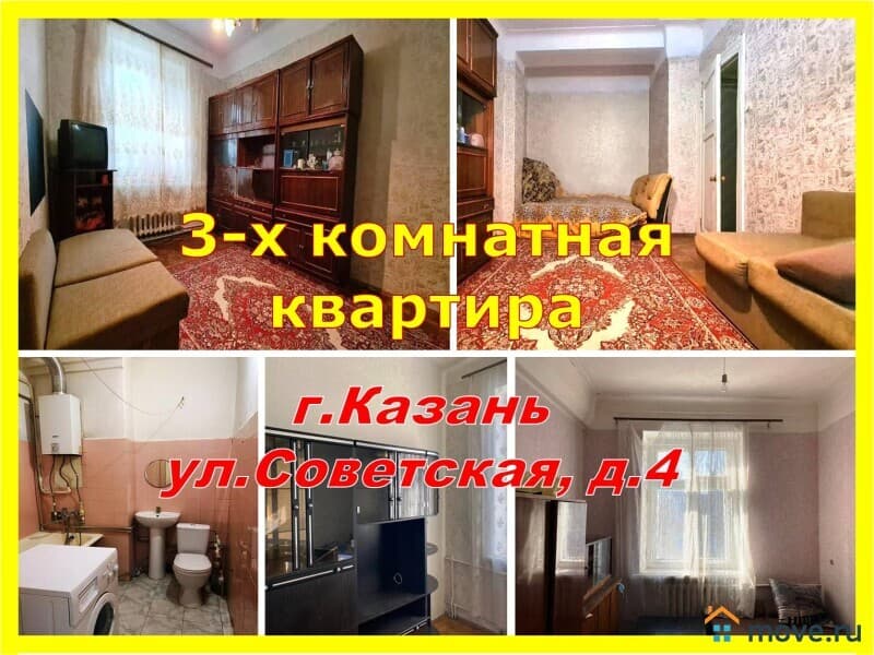 3-комн. квартира, 65.5 м²