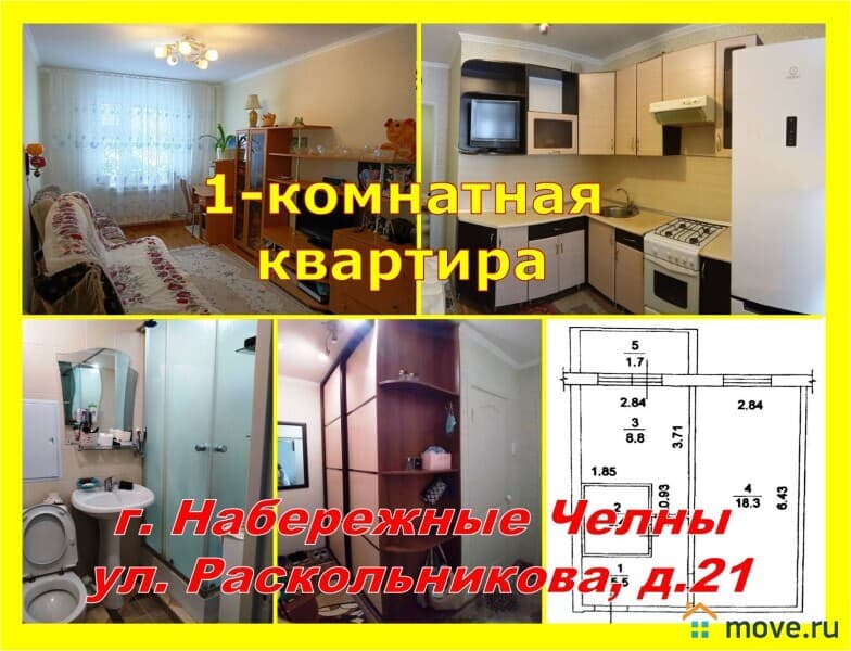 1-комн. квартира, 37.7 м²