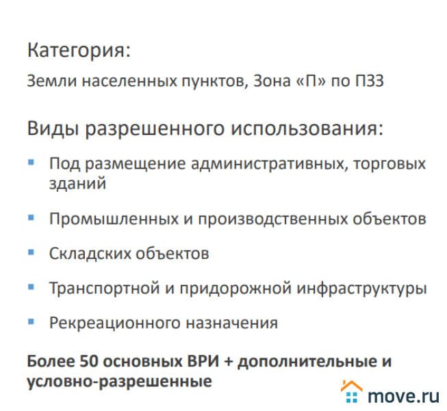 земля промышленного назначения, 10 га