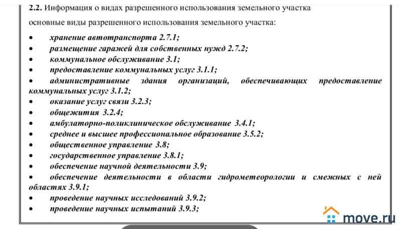 земля промышленного назначения, 1.15 га