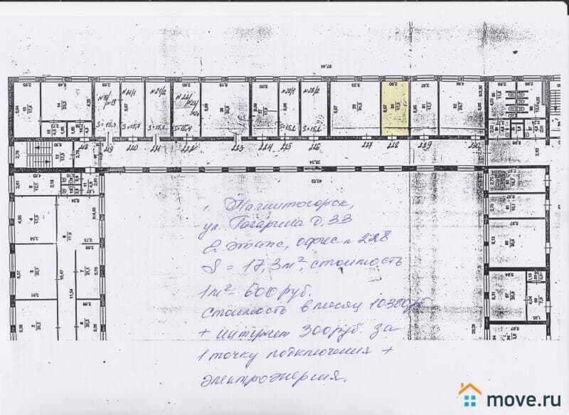 офис, 17 м²