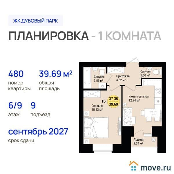 1-комн. квартира, 39 м&sup2;