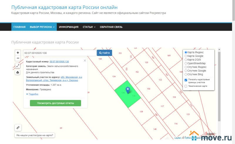 земля под ИЖС, 12.07 сотки