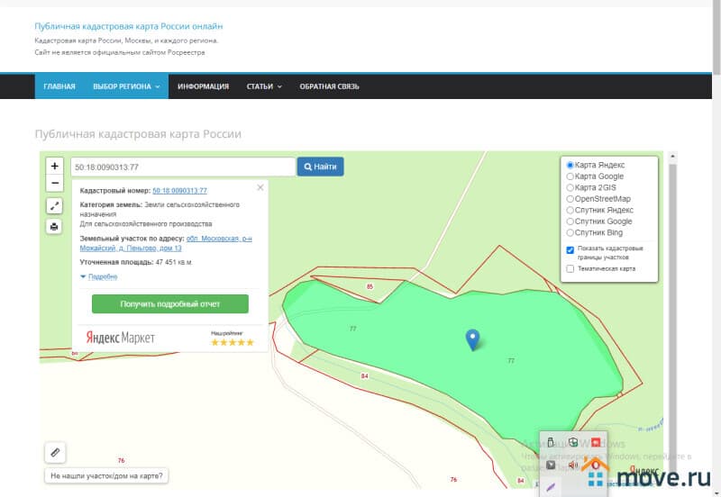 земельный участок, 7.25 га