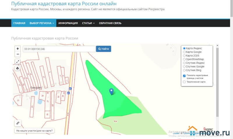 земля с/х назначения, 5.9 га