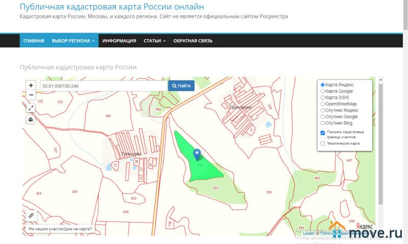 земля с/х назначения, 5.9 га