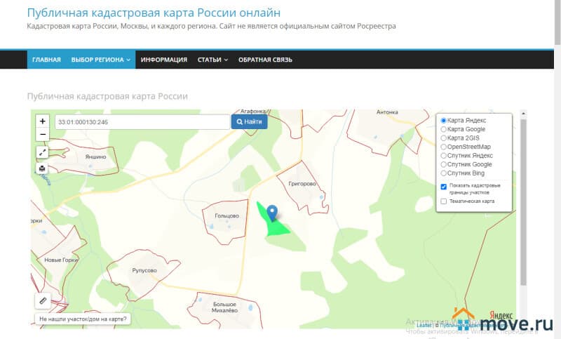 земля с/х назначения, 5.9 га