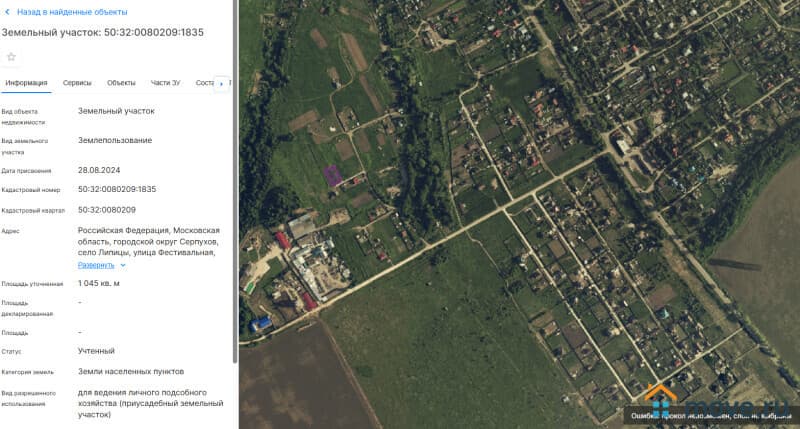 земельный участок, 10.5 сотки