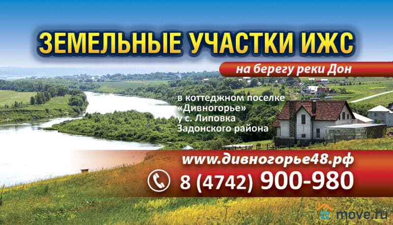 земля под ИЖС, 40 га