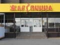 Купить помещение свободного назначения, 176 м². Фото 2