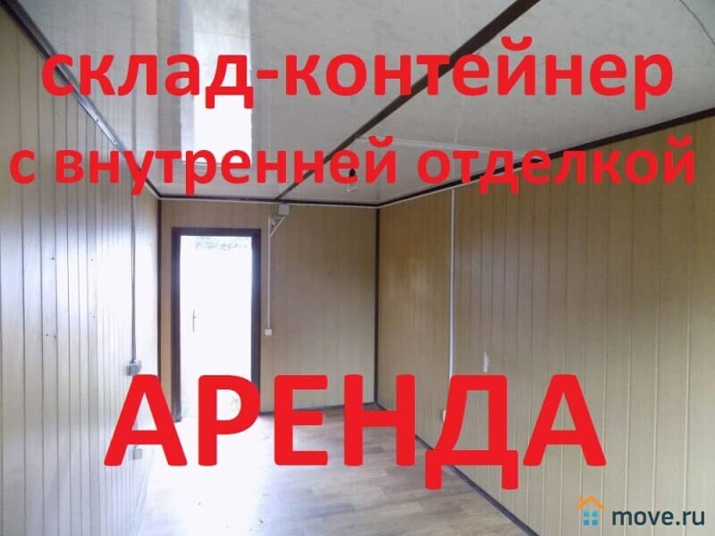 склад, 15 м&sup2;