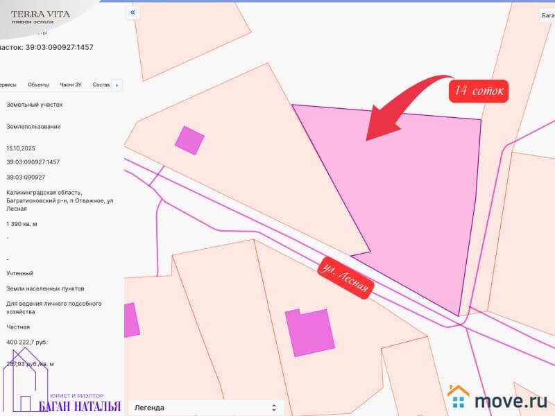 земля под ИЖС, 13.9 сотки