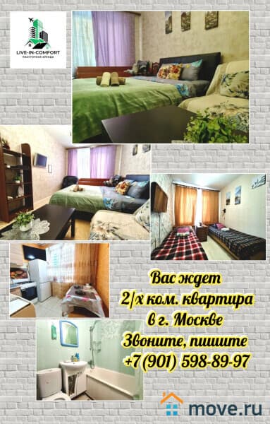 2-комн. квартира, 50 м&sup2;