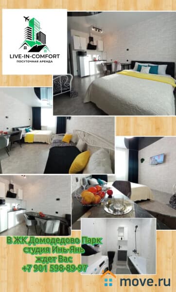 студия, 30 м&sup2;