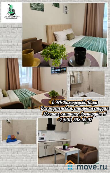 студия, 30 м&sup2;