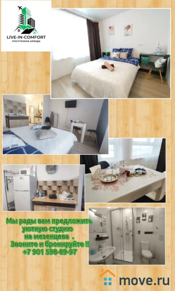 студия, 29 м&sup2;