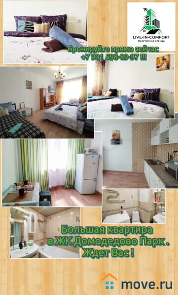 1-комн. квартира, 42 м&sup2;