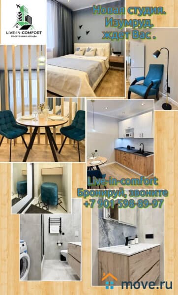 студия, 30 м&sup2;