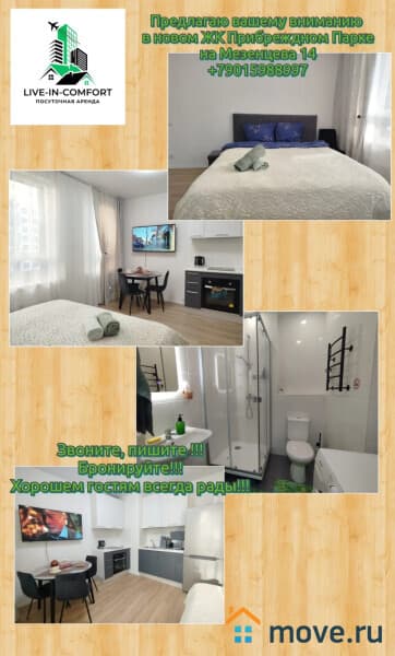 студия, 30 м&sup2;