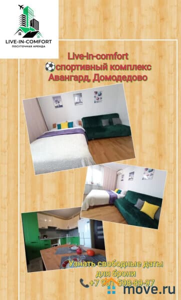 1-комн. квартира, 42 м&sup2;