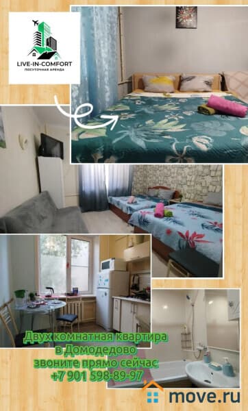 2-комн. квартира, 50 м&sup2;