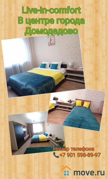 1-комн. квартира, 42 м&sup2;