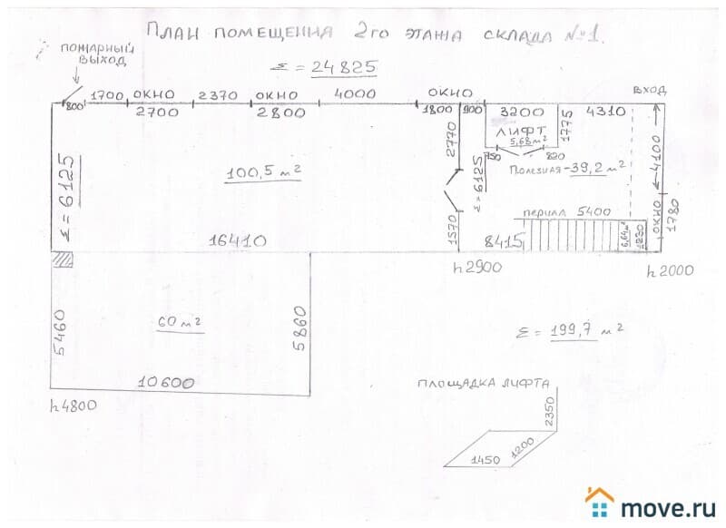 склад, 200 м&sup2;