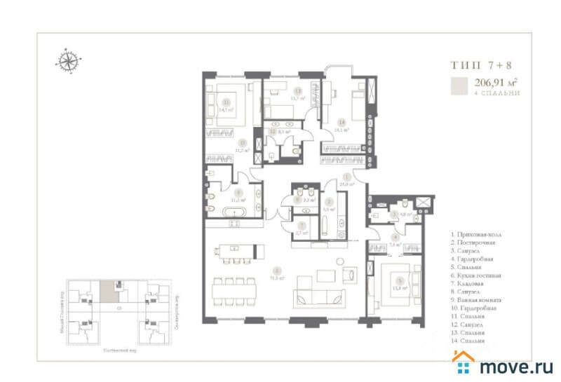 4-комн. квартира, 206 м²