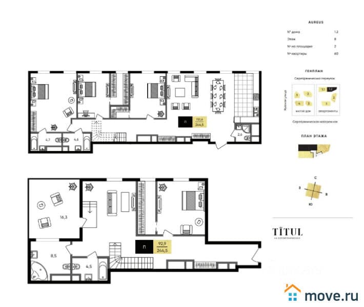 3-комн. апартаменты, 245 м²