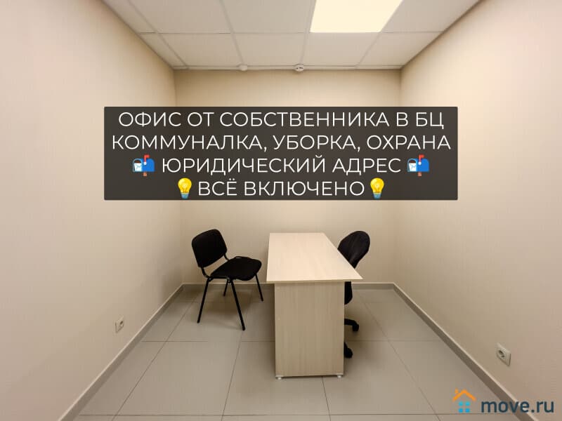 офис, 6.3 м&sup2;