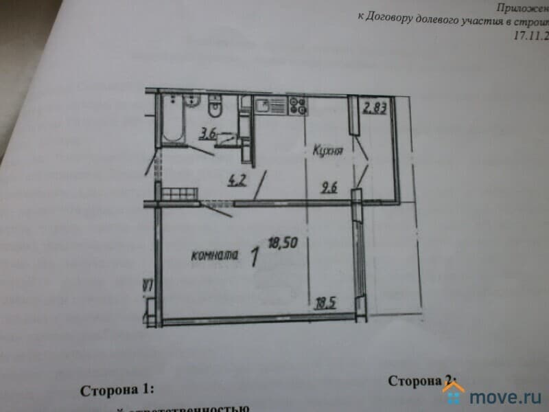 1-комн. квартира, 37.5 м²