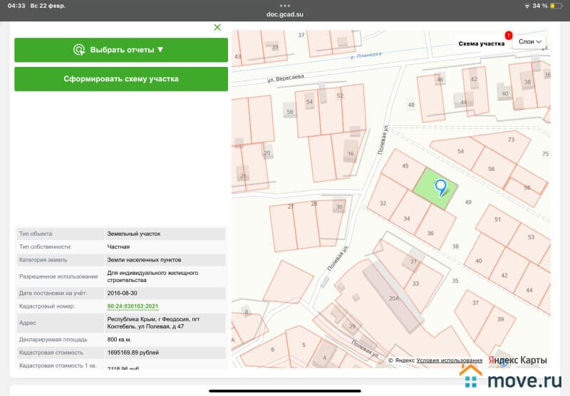 земля под ИЖС, 8 соток