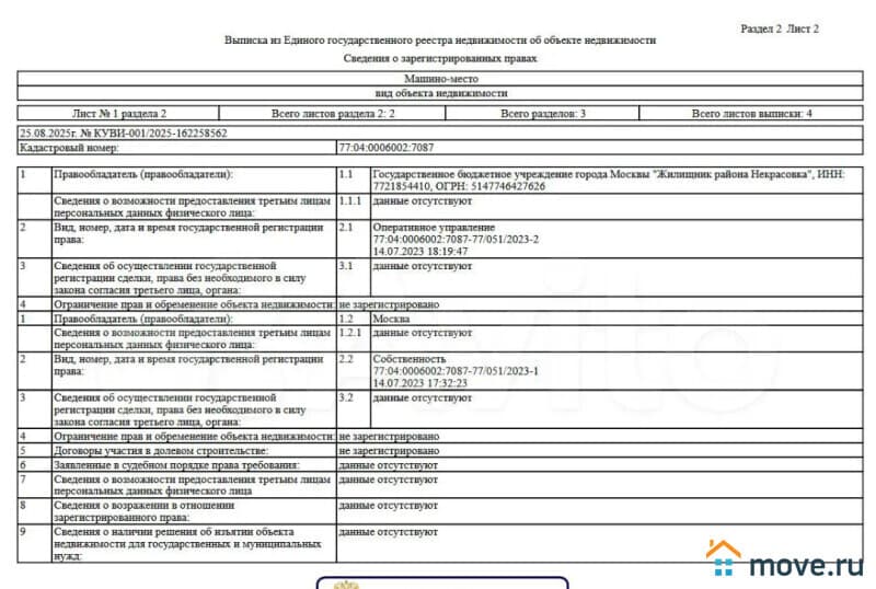 машиноместо, 14.3 м²