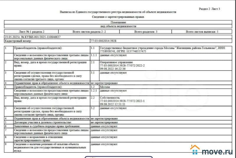 машиноместо, 14.9 м²
