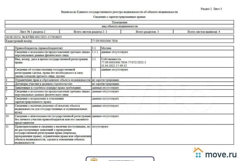 машиноместо, 19.8 м²