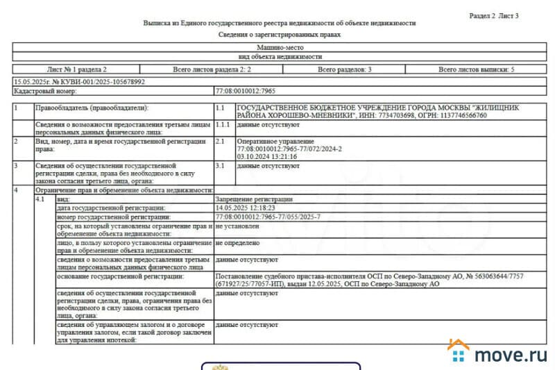 машиноместо, 19 м²