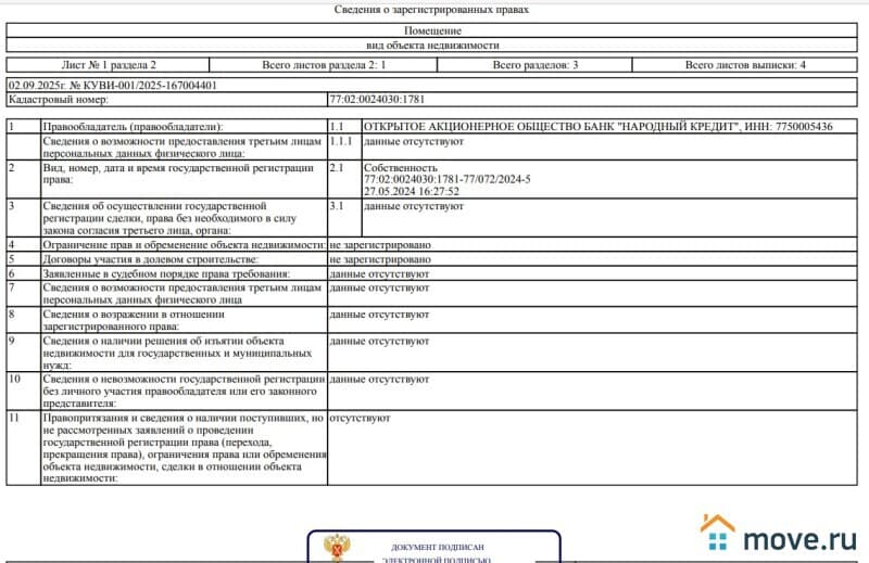 3-комн. квартира, 74.6 м²