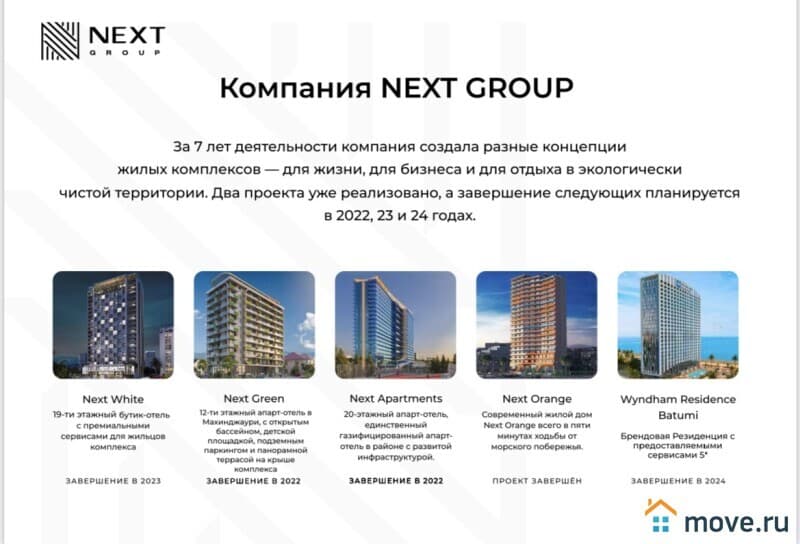 1-комн. студия, 47.6 м²