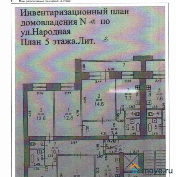 2-комн. квартира, 45.4 м²