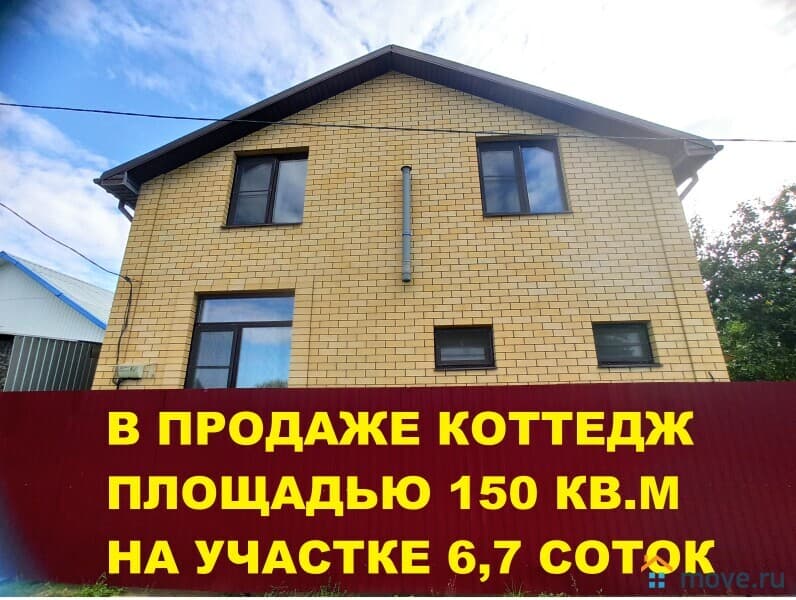 коттедж, 150 м²