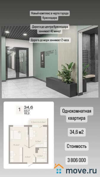 1-комн. квартира, 35 м²