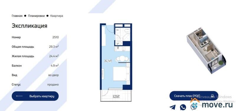 1-комн. квартира, 29 м²