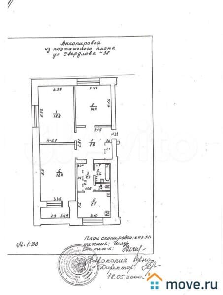 3-комн. квартира, 79.6 м²