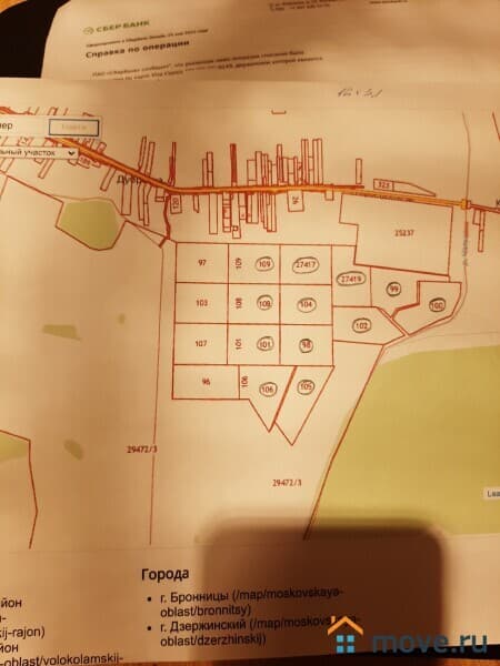 земля с/х назначения, 38 соток