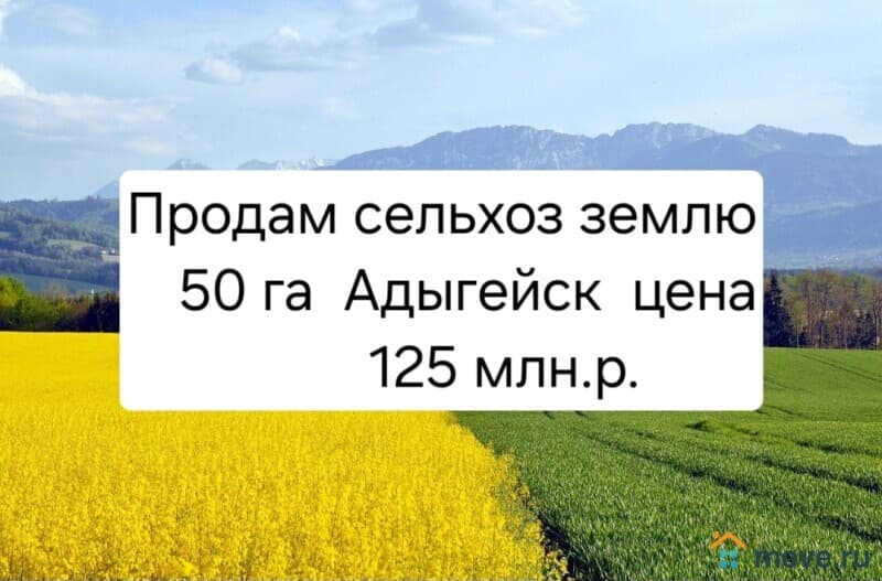 земля с/х назначения, 50 га